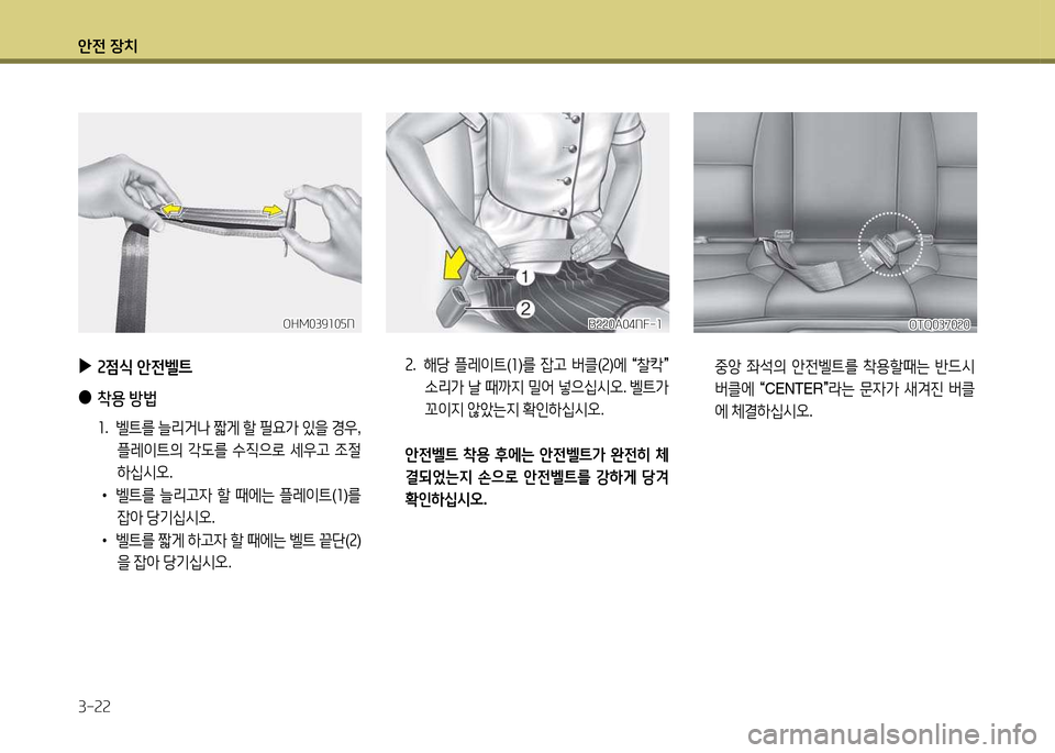 Hyundai Grand Starex 2015 그랜드 스타렉스 - 사용 설명서 (in Korean) 1 Hyundai Grand Starex 2015 그랜드 스타렉스 - 사용 설명서 (in Korean) 1
