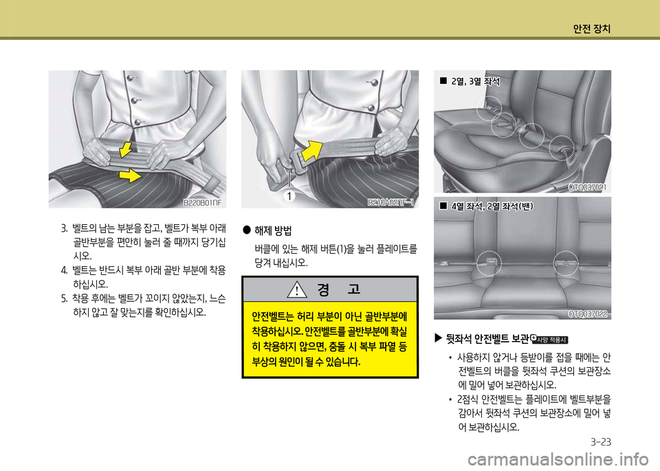 Hyundai Grand Starex 2015 그랜드 스타렉스 - 사용 설명서 (in Korean) 1 Hyundai Grand Starex 2015 그랜드 스타렉스 - 사용 설명서 (in Korean) 1