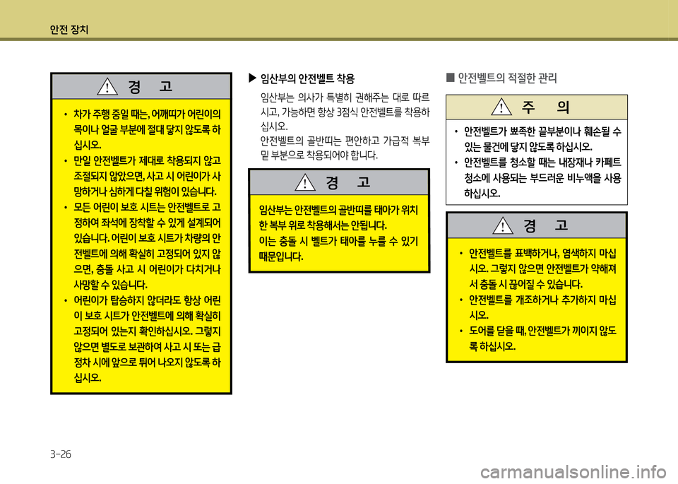 Hyundai Grand Starex 2015 그랜드 스타렉스 - 사용 설명서 (in Korean) 1 Hyundai Grand Starex 2015 그랜드 스타렉스 - 사용 설명서 (in Korean) 1