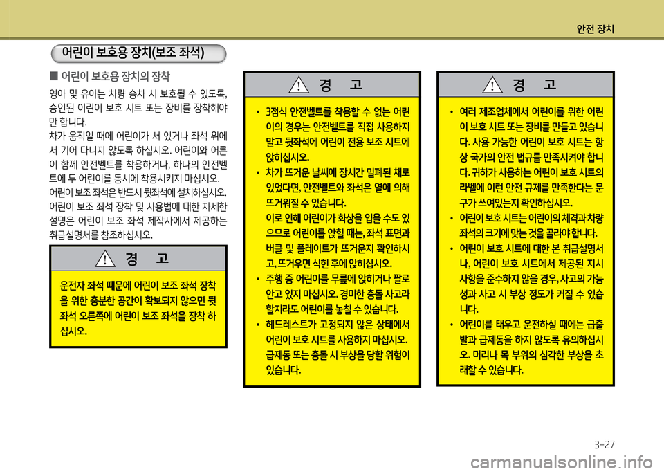 Hyundai Grand Starex 2015 그랜드 스타렉스 - 사용 설명서 (in Korean) 1 Hyundai Grand Starex 2015 그랜드 스타렉스 - 사용 설명서 (in Korean) 1