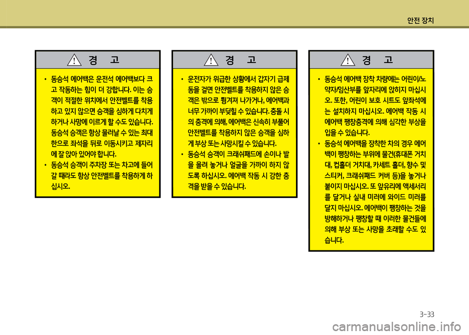 Hyundai Grand Starex 2015 그랜드 스타렉스 - 사용 설명서 (in Korean) 1 Hyundai Grand Starex 2015 그랜드 스타렉스 - 사용 설명서 (in Korean) 1