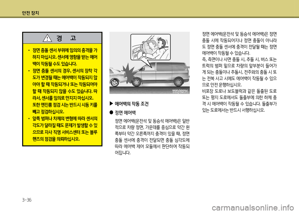 Hyundai Grand Starex 2015 그랜드 스타렉스 - 사용 설명서 (in Korean) 1 Hyundai Grand Starex 2015 그랜드 스타렉스 - 사용 설명서 (in Korean) 1