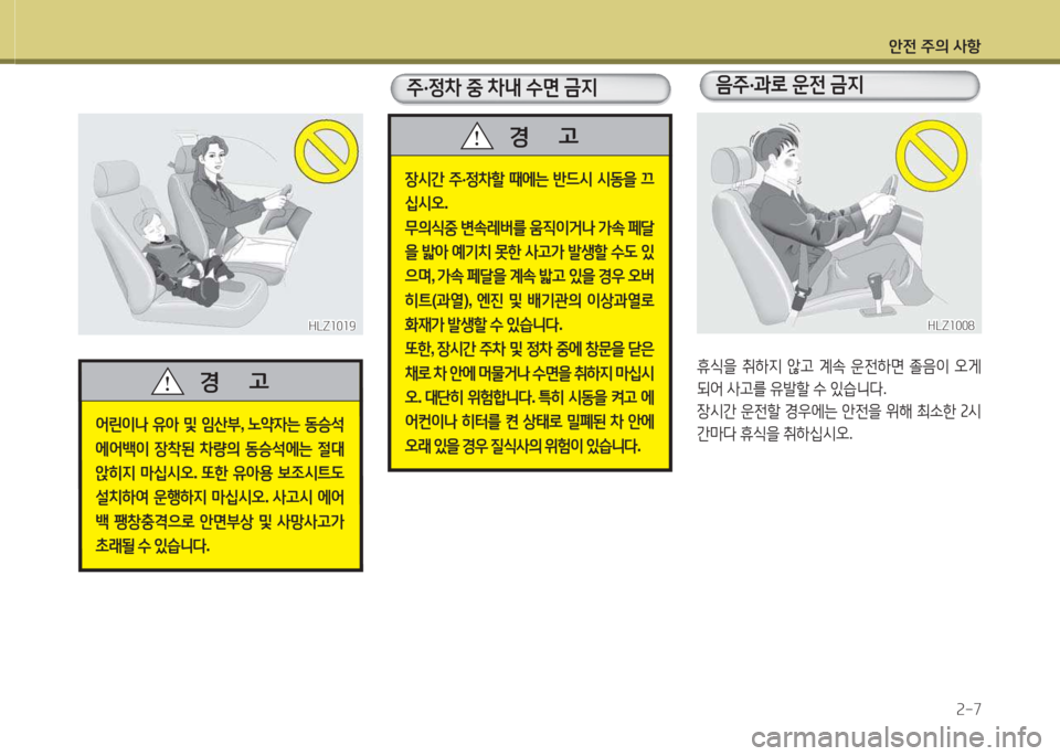 Hyundai Grand Starex 2013 그랜드 스타렉스 - 사용 설명서 (in Korean) 1 Hyundai Grand Starex 2013 그랜드 스타렉스 - 사용 설명서 (in Korean) 1