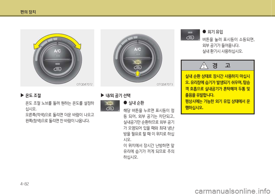 Hyundai Grand Starex 2013 그랜드 스타렉스 - 사용 설명서 (in Korean) 편의 장: Hyundai Grand Starex 2013 그랜드 스타렉스 - 사용 설명서 (in Korean) 편의 장: