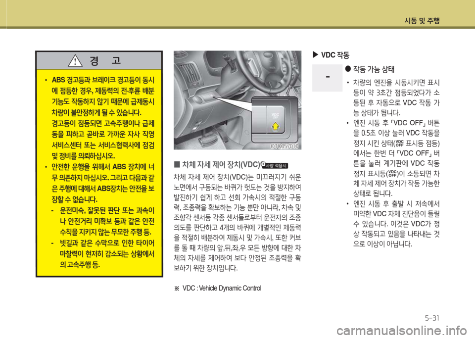 Hyundai Grand Starex 2013  그랜드 스타렉스 - 사용 설명서 (in Korean) /d동 및 주B자-31
 
0 8