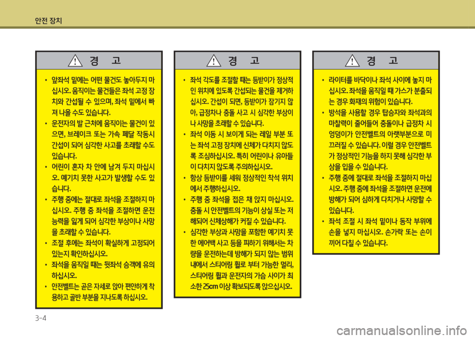 Hyundai Grand Starex 2013 그랜드 스타렉스 - 사용 설명서 (in Korean) 1 Hyundai Grand Starex 2013 그랜드 스타렉스 - 사용 설명서 (in Korean) 1