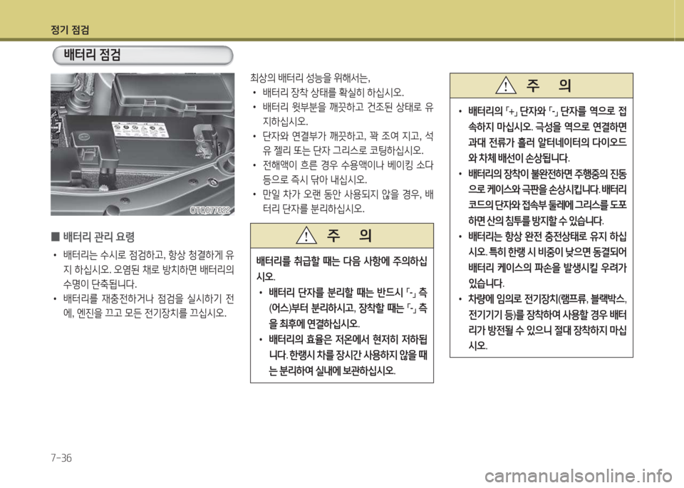 Hyundai Grand Starex 2013 그랜드 스타렉스 - 사용 설명서 (in Korean) 4 Hyundai Grand Starex 2013 그랜드 스타렉스 - 사용 설명서 (in Korean) 4