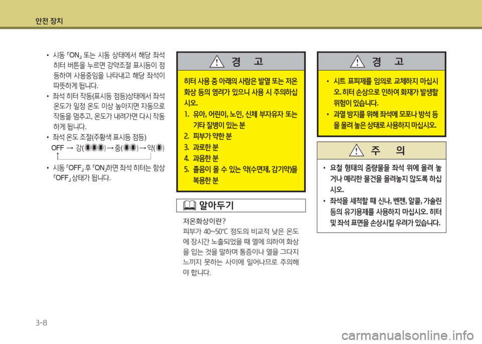 Hyundai Grand Starex 2013 그랜드 스타렉스 - 사용 설명서 (in Korean) 1 Hyundai Grand Starex 2013 그랜드 스타렉스 - 사용 설명서 (in Korean) 1