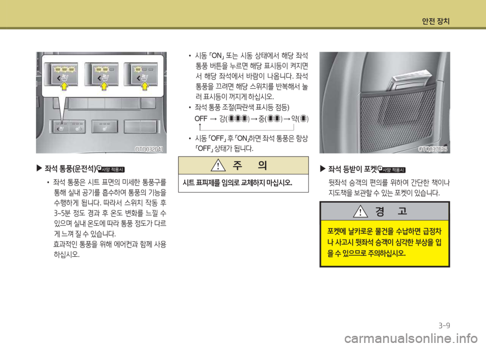 Hyundai Grand Starex 2013 그랜드 스타렉스 - 사용 설명서 (in Korean) 1 Hyundai Grand Starex 2013 그랜드 스타렉스 - 사용 설명서 (in Korean) 1