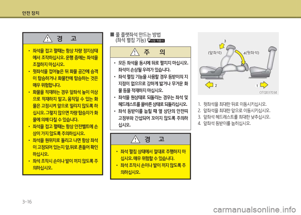 Hyundai Grand Starex 2013 그랜드 스타렉스 - 사용 설명서 (in Korean) 1 Hyundai Grand Starex 2013 그랜드 스타렉스 - 사용 설명서 (in Korean) 1