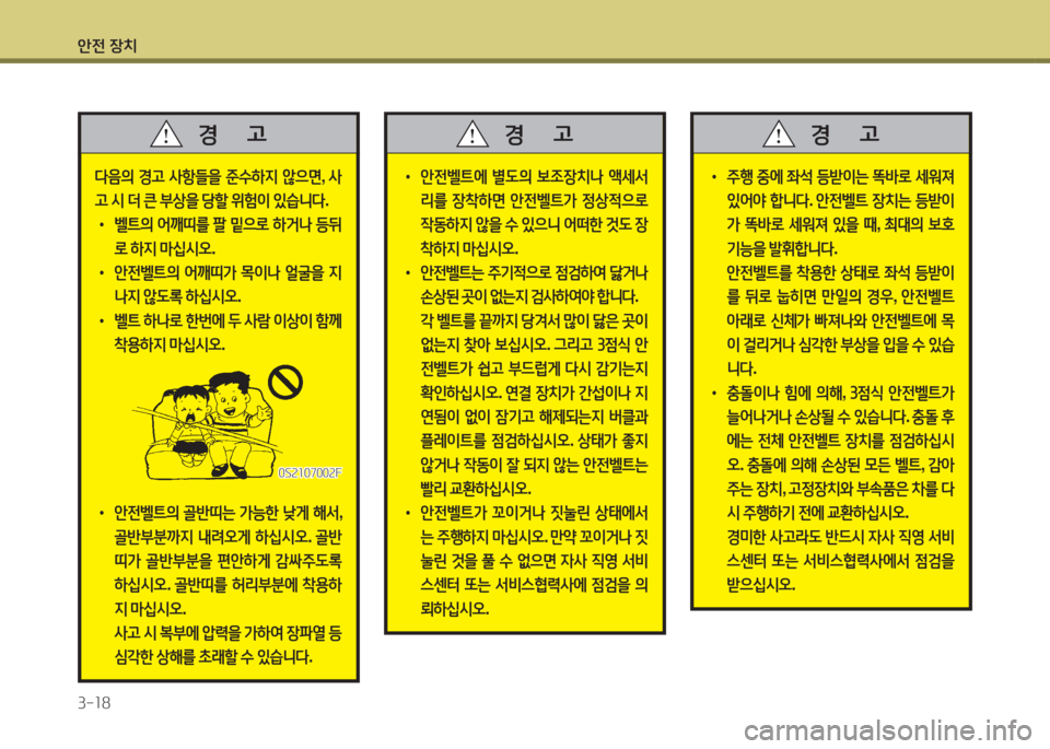 Hyundai Grand Starex 2013 그랜드 스타렉스 - 사용 설명서 (in Korean) 1 Hyundai Grand Starex 2013 그랜드 스타렉스 - 사용 설명서 (in Korean) 1