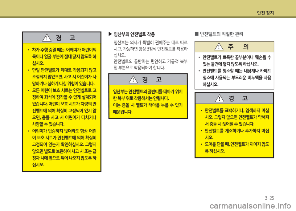 Hyundai Grand Starex 2013 그랜드 스타렉스 - 사용 설명서 (in Korean) 1 Hyundai Grand Starex 2013 그랜드 스타렉스 - 사용 설명서 (in Korean) 1