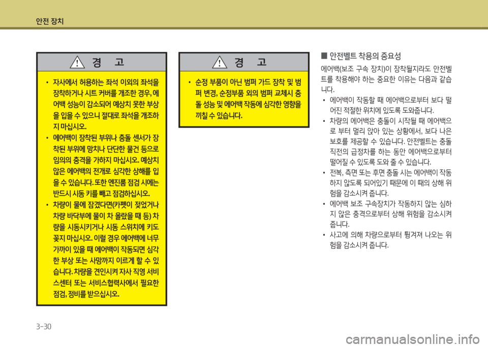 Hyundai Grand Starex 2013 그랜드 스타렉스 - 사용 설명서 (in Korean) 1 Hyundai Grand Starex 2013 그랜드 스타렉스 - 사용 설명서 (in Korean) 1