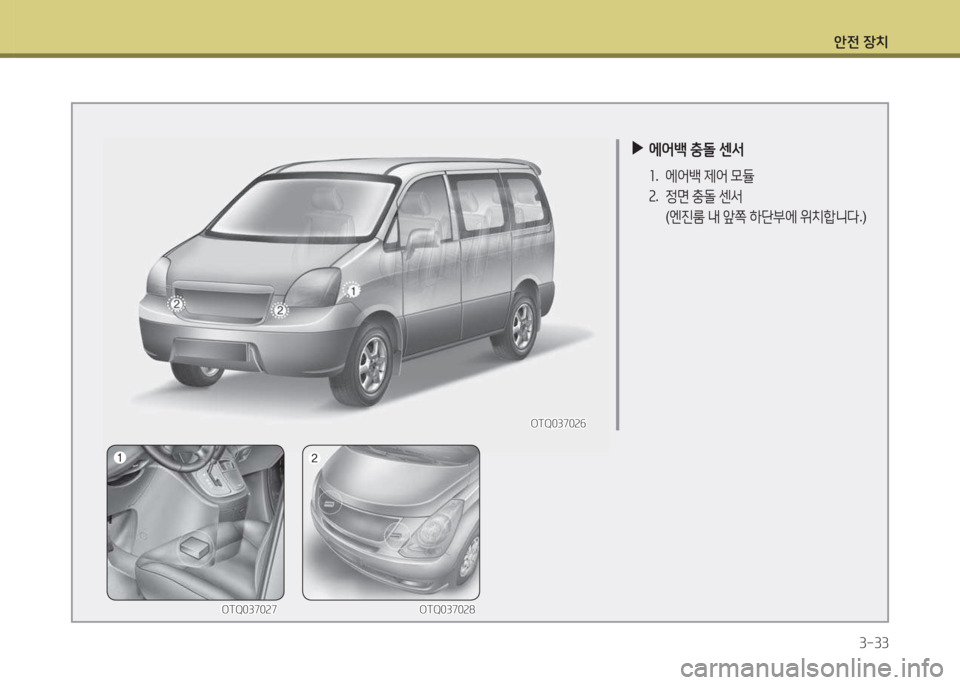 Hyundai Grand Starex 2013 그랜드 스타렉스 - 사용 설명서 (in Korean) 1 Hyundai Grand Starex 2013 그랜드 스타렉스 - 사용 설명서 (in Korean) 1