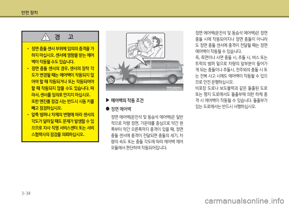 Hyundai Grand Starex 2013 그랜드 스타렉스 - 사용 설명서 (in Korean) 1 Hyundai Grand Starex 2013 그랜드 스타렉스 - 사용 설명서 (in Korean) 1