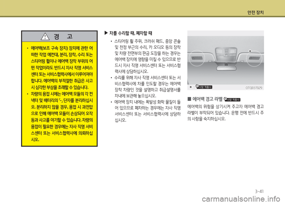 Hyundai Grand Starex 2013 그랜드 스타렉스 - 사용 설명서 (in Korean) 1 Hyundai Grand Starex 2013 그랜드 스타렉스 - 사용 설명서 (in Korean) 1