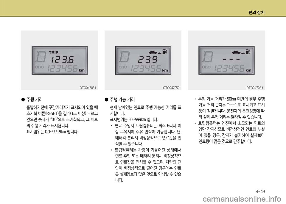Hyundai Grand Starex 2012 그랜드 스타렉스 - 사용 설명서 (in Korean) 편의 장: Hyundai Grand Starex 2012 그랜드 스타렉스 - 사용 설명서 (in Korean) 편의 장: