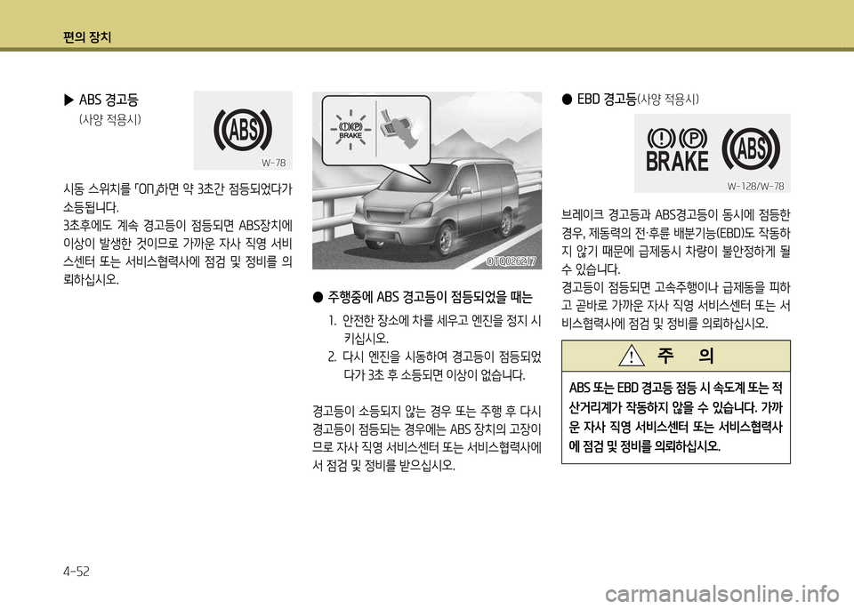 Hyundai Grand Starex 2012 그랜드 스타렉스 - 사용 설명서 (in Korean) 편의 장: Hyundai Grand Starex 2012 그랜드 스타렉스 - 사용 설명서 (in Korean) 편의 장: