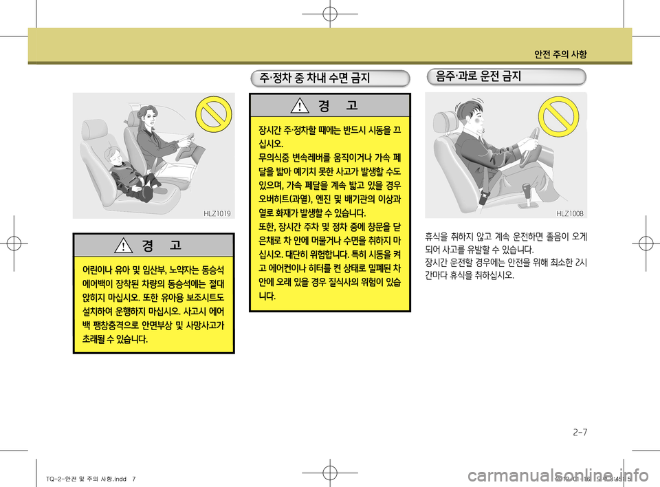 Hyundai Grand Starex 2012 그랜드 스타렉스 - 사용 설명서 (in Korean) 안전 주의 사항
2-7
장시간 주·정차할 때에는 반드시 시동을 끄
십시오 .
무의식중 변속레버를 움직이거나 가속 페
달을 밟아 예기치 못한 사고가 Hyundai Grand Starex 2012 그랜드 스타렉스 - 사용 설명서 (in Korean) 안전 주의 사항
2-7
장시간 주·정차할 때에는 반드시 시동을 끄
십시오 .
무의식중 변속레버를 움직이거나 가속 페
달을 밟아 예기치 못한 사고가