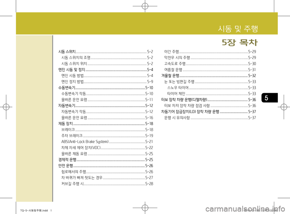 Hyundai Grand Starex 2012 그랜드 스타렉스 - 사용 설명서 (in Korean) 5
시동 스위치 ............................................................................................... 5-2
시동 스위치의 조명 ..................................................... Hyundai Grand Starex 2012 그랜드 스타렉스 - 사용 설명서 (in Korean) 5
시동 스위치 ............................................................................................... 5-2
시동 스위치의 조명 .....................................................