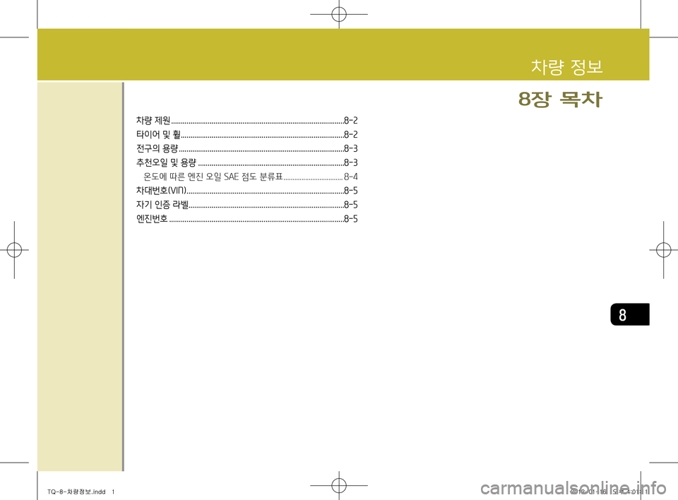 Hyundai Grand Starex 2012 그랜드 스타렉스 - 사용 설명서 (in Korean) 8
차량 제원 ..........................................................................................8-2
타이어 및 휠 ........................................................................ Hyundai Grand Starex 2012 그랜드 스타렉스 - 사용 설명서 (in Korean) 8
차량 제원 ..........................................................................................8-2
타이어 및 휠 ........................................................................