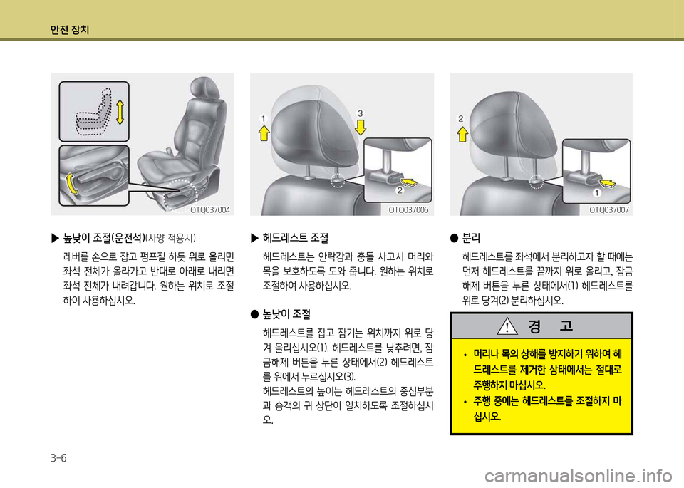 Hyundai Grand Starex 2012  그랜드 스타렉스 - 사용 설명서 (in Korean) 1