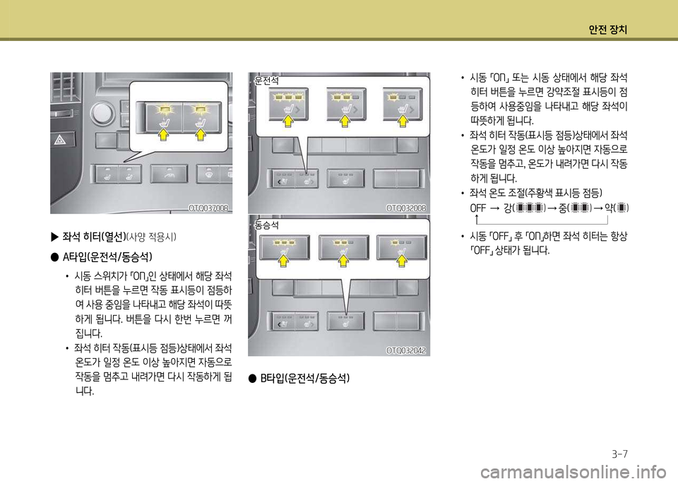 Hyundai Grand Starex 2012  그랜드 스타렉스 - 사용 설명서 (in Korean) 1