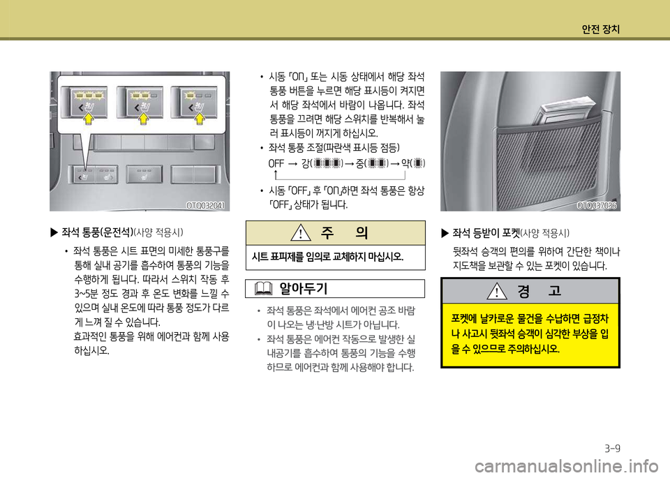 Hyundai Grand Starex 2012  그랜드 스타렉스 - 사용 설명서 (in Korean) 1