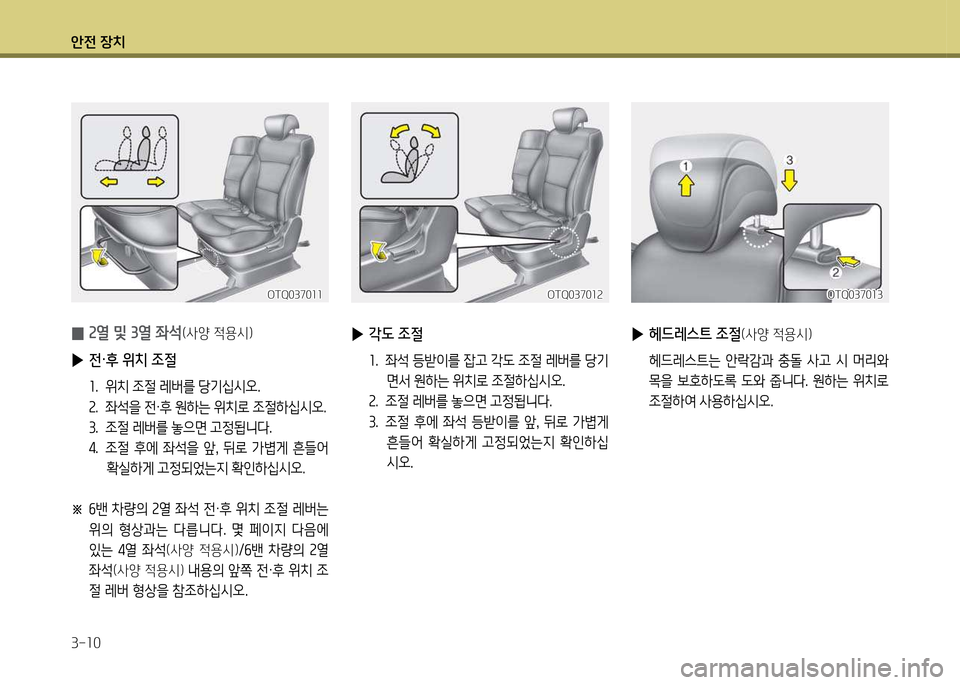 Hyundai Grand Starex 2012 그랜드 스타렉스 - 사용 설명서 (in Korean) 1 Hyundai Grand Starex 2012 그랜드 스타렉스 - 사용 설명서 (in Korean) 1