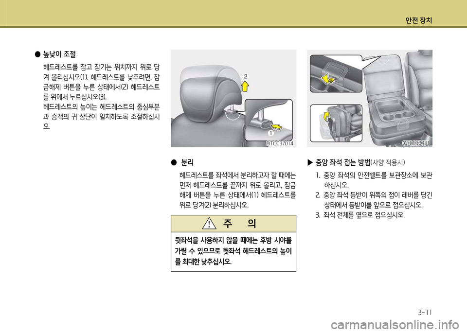 Hyundai Grand Starex 2012  그랜드 스타렉스 - 사용 설명서 (in Korean) 1
