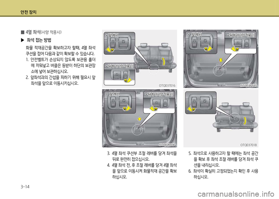 Hyundai Grand Starex 2012  그랜드 스타렉스 - 사용 설명서 (in Korean) 1