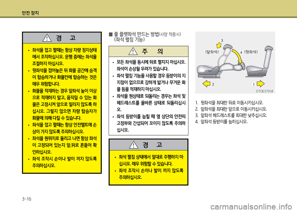 Hyundai Grand Starex 2012 그랜드 스타렉스 - 사용 설명서 (in Korean) 1 Hyundai Grand Starex 2012 그랜드 스타렉스 - 사용 설명서 (in Korean) 1