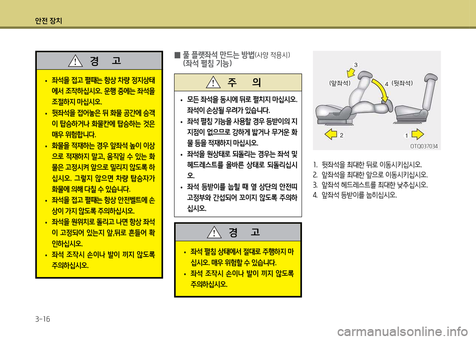 Hyundai Grand Starex 2012  그랜드 스타렉스 - 사용 설명서 (in Korean) 1