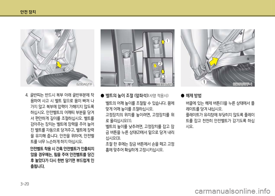 Hyundai Grand Starex 2012 그랜드 스타렉스 - 사용 설명서 (in Korean) 1 Hyundai Grand Starex 2012 그랜드 스타렉스 - 사용 설명서 (in Korean) 1