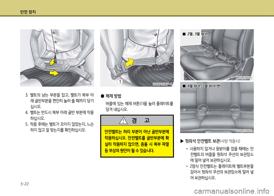 Hyundai Grand Starex 2012  그랜드 스타렉스 - 사용 설명서 (in Korean) 1