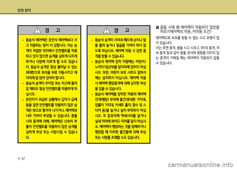 Hyundai Grand Starex 2012 그랜드 스타렉스 - 사용 설명서 (in Korean) 1 Hyundai Grand Starex 2012 그랜드 스타렉스 - 사용 설명서 (in Korean) 1