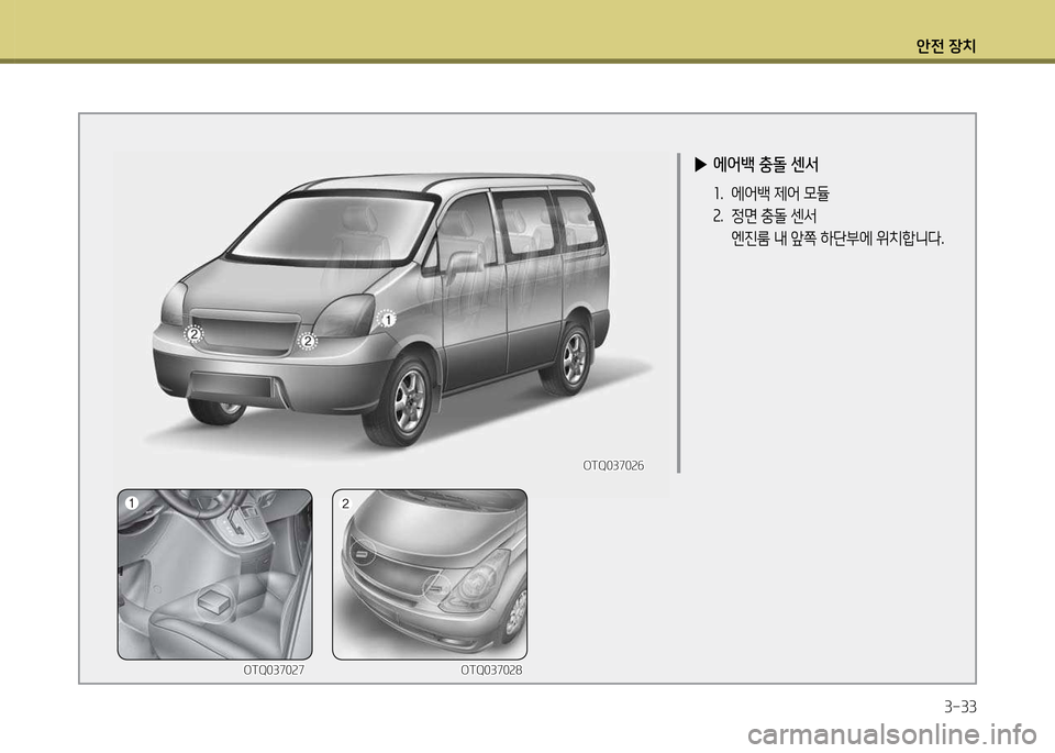 Hyundai Grand Starex 2012 그랜드 스타렉스 - 사용 설명서 (in Korean) 1 Hyundai Grand Starex 2012 그랜드 스타렉스 - 사용 설명서 (in Korean) 1