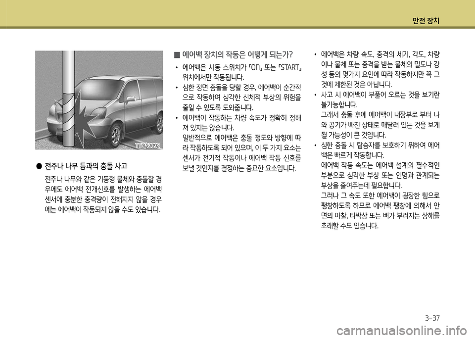 Hyundai Grand Starex 2012 그랜드 스타렉스 - 사용 설명서 (in Korean) 1 Hyundai Grand Starex 2012 그랜드 스타렉스 - 사용 설명서 (in Korean) 1