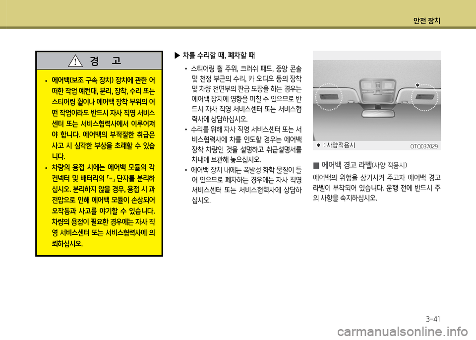 Hyundai Grand Starex 2012 그랜드 스타렉스 - 사용 설명서 (in Korean) 1 Hyundai Grand Starex 2012 그랜드 스타렉스 - 사용 설명서 (in Korean) 1