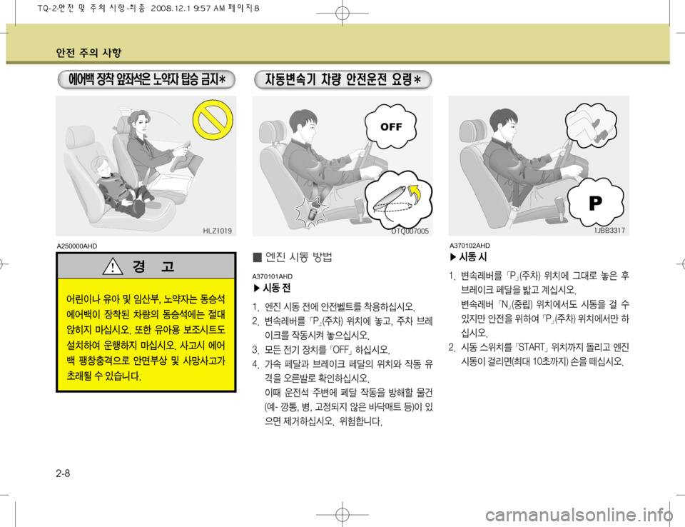 Hyundai Grand Starex 2008  그랜드 스타렉스 - 사용 설명서 (in Korean) 	‰
y 
±
D Žæ 2-8
	¯=
Ia 
,	‡ Â 
P‘�
�¢	¡
W× 2	%³ 
	À	¯Ô
I 
b1; 0Ý
D 2	%³	À× 
z�
	Š
d
Ñ C	-	&	ß�� ˜à 
,	‡

 
‘	&_(
¸–Þ	È 

ïÞ

