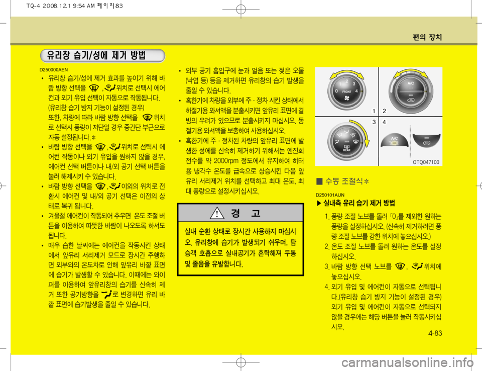 Hyundai Grand Starex 2008  그랜드 스타렉스 - 사용 설명서 (in Korean) ž
D 
b–4-83
I 
,;9 	#Ý�¿	À 
 
,—3 «
IÝ 
$ç ÄÈ Ññ ¶
8 �
 
$–ý ¶	& 	À	¯ 
¶— 	ûÝ 
,
Q ¶
I 
W2
5ý 
X2>äî��
�	
,;9 	#Ý Ñ
Ñ Ý