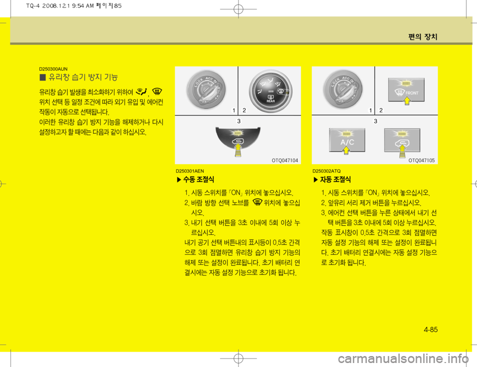 Hyundai Grand Starex 2008  그랜드 스타렉스 - 사용 설명서 (in Korean) ž
D 
b–4-85
I¢ 
,;9 	#Ý Ñ
Ñ ÝÞ

,;9 	#Ý Ê¤
8 m×
ÞÝ 
$Þ	È �
�

$– ¶ a 
L
 
‘d	À nÄ 	ûÝ 
,
Q Â 	À	¯¶ 

X2
I 
W2
5ý ¶>äî�

IÞ