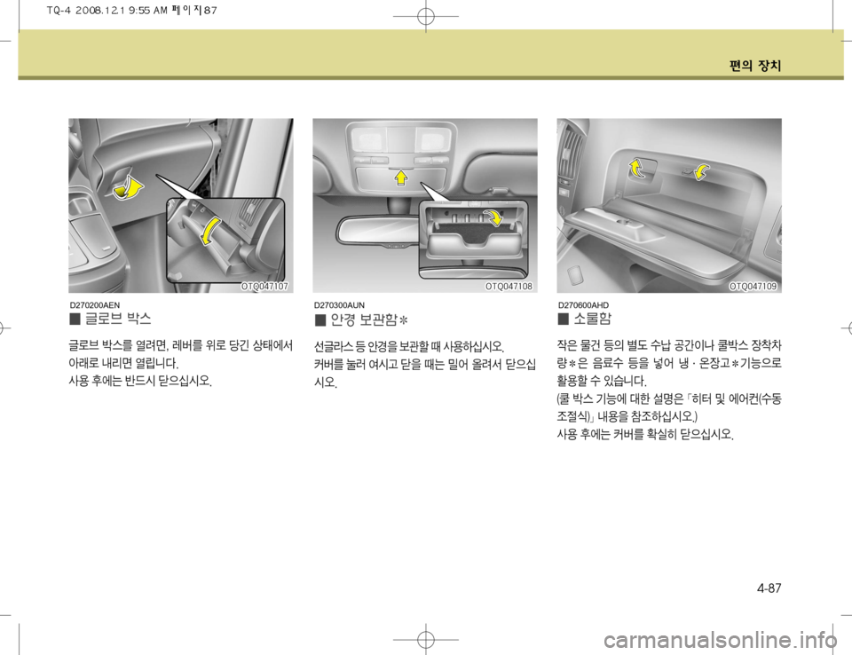 Hyundai Grand Starex 2008  그랜드 스타렉스 - 사용 설명서 (in Korean) ž
D 
b–4-87
I¢ ×›ã

X
7 ›d a
D ù( ûj •@
Ia åÅ	 
b10 
ÝI
7 
:û a
8  z�h	á
bŠIÝÞ
5ý



á û 
S	#äî�
�	å Å	 ÝÞ	À �à ¸z
7G)