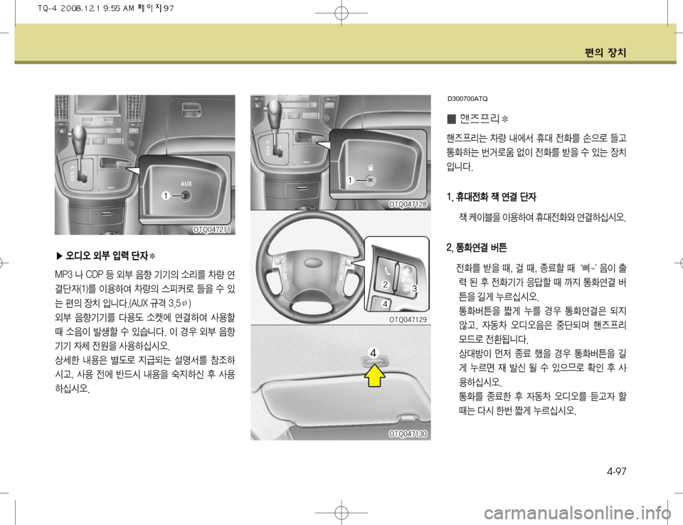 Hyundai Grand Starex 2008  그랜드 스타렉스 - 사용 설명서 (in Korean) ž
D 
b–4-97
é
ÉÐ;× 0Ý r	À² 
K� 
y
3 Ú
5ý \Š 
>
Þ× ãbý
 	¹
I 
y
3 É
8 û 
S× 
b–
Qäî��
� ���
K
K �� 
y
y

 
e
e	Ë	Ë~~ ññ
W
W

