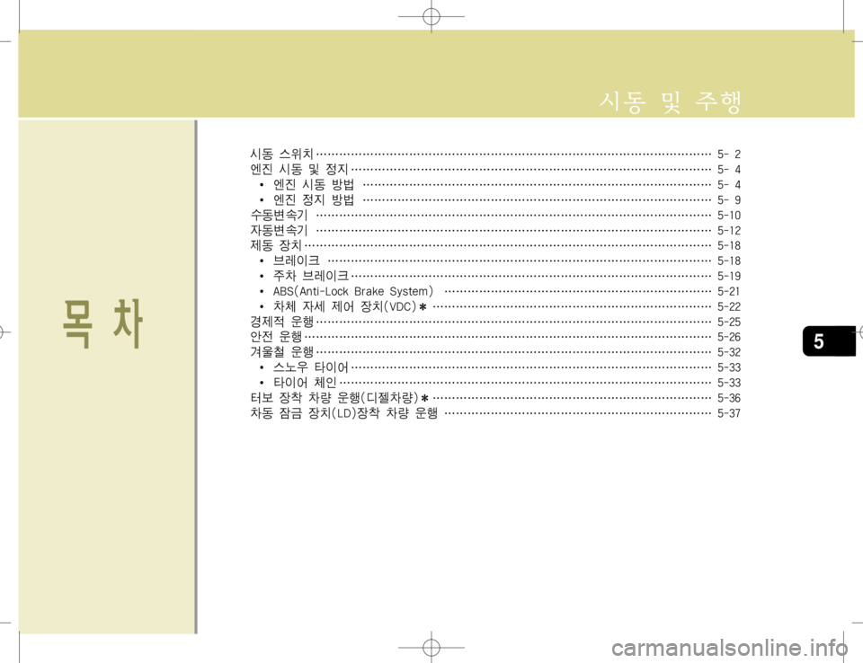 Hyundai Grand Starex 2008  그랜드 스타렉스 - 사용 설명서 (in Korean) 	‰
y 
±
D Žæ
~0
	&2 	
$– �j�j�j�j�j�j�j�j�j�j�j�j�j�j�j�j�j�j�j�j�j�j�j�j�j�j�j�j�j�j�j�j�j�j ����� 
	Â
Ó 	&2 Â 

Ñ �j�j�j�j�j�j�j�j�j�j�j�j�j�j�j�j�j�j�j�j�j�j�j�j�j�j�j�j�j