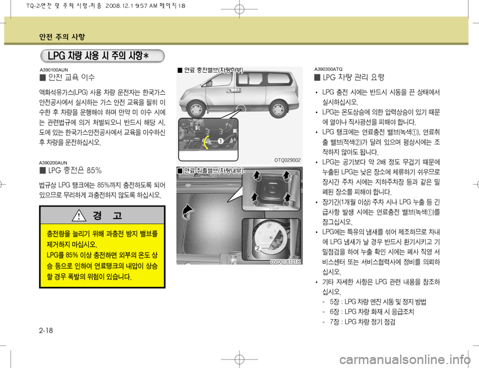 Hyundai Grand Starex 2008  그랜드 스타렉스 - 사용 설명서 (in Korean) 	‰
y 
±
D Žæ 2-18
}
yÝ
8 Ø;Ý 
$ç —}
y Ñ
Ñ Ö33 

 C	-	&	ß�
�-�1�(3 ����
Iš }
yÞv 	û
D 	á( š
	% a
5ý 
KÞ	È 	Ëü
D r	‘
I š	%
á ƒ
 