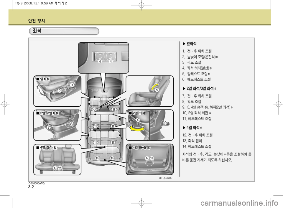 Hyundai Grand Starex 2008  그랜드 스타렉스 - 사용 설명서 (in Korean) 	‰
y 
b–
3-2
�Ü 	–

�� 
y�h
1 
$– 
‘
z 
�� «n
I 
‘
z�	

y³�
I 
�� ?( 
‘
z
����
 
d �		Ì¶�
I
�� 	 
‘
zI
��� ûXè	_ 
‘
z
�Ü �	Ì 
 

�� 
y�h
