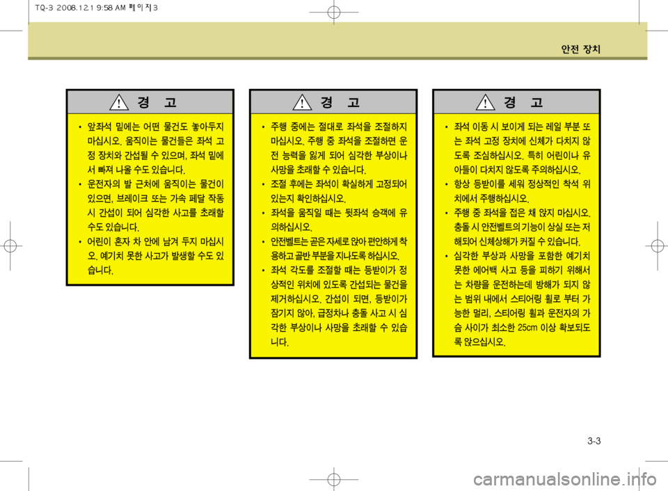 Hyundai Grand Starex 2008  그랜드 스타렉스 - 사용 설명서 (in Korean) 	‰
y 
b–3-3
I 	–
 Ã	À× 	¯ƒ ›d( ¬	‡A
ÑC	-	&	ß�� 

Ò
I× ›d\
7 
 Š 

 
b–	ì @¼< û 
S
5t�
� 
 Ã	À
² E
‰ a	â û( 
S	#äî��
I 

y
W
