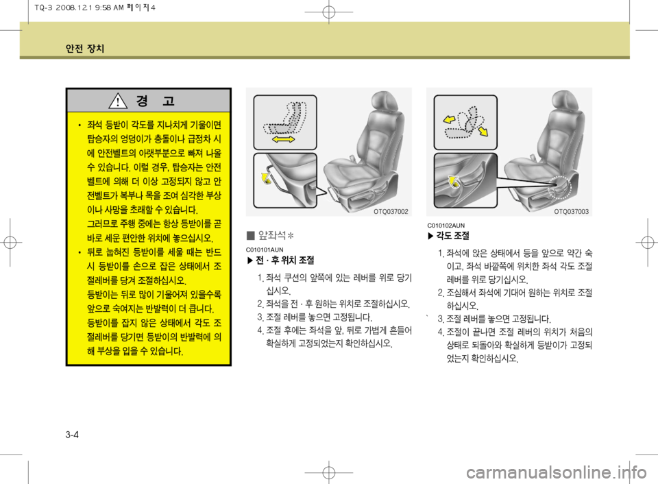 Hyundai Grand Starex 2008  그랜드 스타렉스 - 사용 설명서 (in Korean) 	‰
y 
b– 3-4
I¢ 	–

C010101AUN
�Ü 
y�h
1 
$– 
‘
z
���
 âÌ
D 	–	À 
S× èá3 
$ý üÝ	-	&	ß�
���
 
y�h
1 
Þ× 
$–ý 
‘
zÞ	-	&	ß� 
���
‘
z è