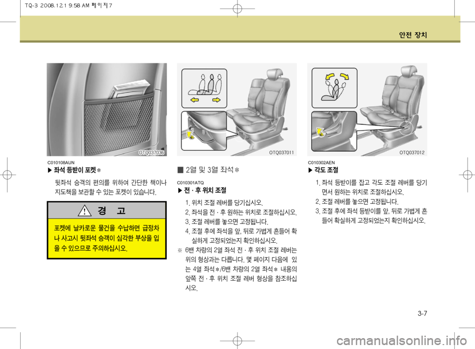 Hyundai Grand Starex 2008  그랜드 스타렉스 - 사용 설명서 (in Korean) 	‰
y 
b–3-7
�Ü 
 aÉ
I ¨ÄI
Q
 	%Q
D ž
D3 
$Þ	È @ñà <
Ia 

Ñ(<
8 ™á û 
S× ¨Ä
I 
S	#äî�
�0�5�2������
�0�5�2������
�0�5�2������
�0�5�2